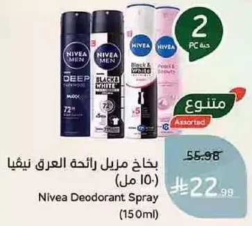 بخاخ مزيل رايحه العرق تيقا