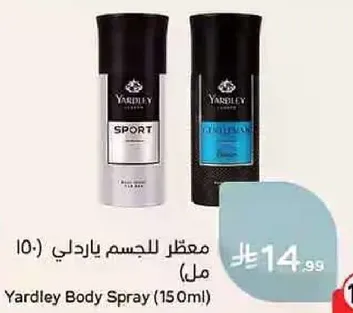 معطر للجسم ياردلي (150 مل)