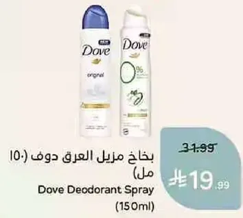 بخاخ مزيل العرق دوف (150 مل)