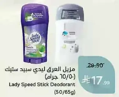 مزيل العرق ليدي سبيد ستيك (70 جرام)