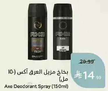 Axe Deodorant Spray (150ml)