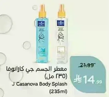 معطر الجسم جي كازانوفا (235 مل)