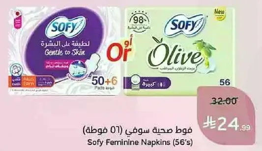 Sofy Feminine Napkins (56's)