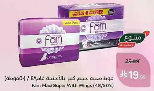 فوط صحيه حجم كبير بالالاجنحه فام (48/50)