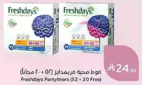 Freshdays Pantyliners (52 + 20 Free)