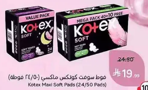 Kotex Maxi Soft Pads (24/50 Pads)