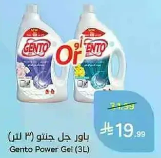 باور جل جنتو (3 لتر)