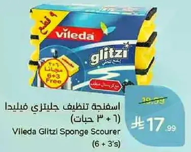 اسفنجه تنظيف جليتزي فيلدا (6 + 3)