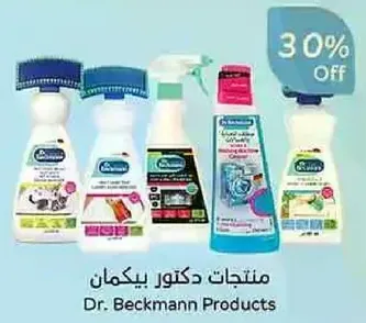 منتجات دكتور بيكمان