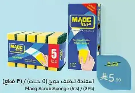 اسفنجه تنظيف موح (5 قطع)