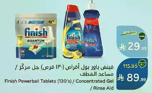 اقراص فينش باور بول (130 قرص) / جل مركز / مساعد الشطف