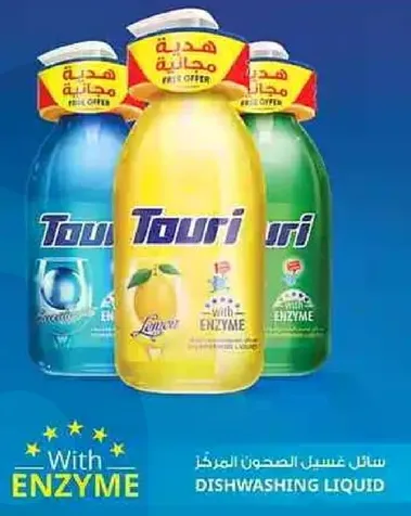 سايل غسيل الصحون المركز.