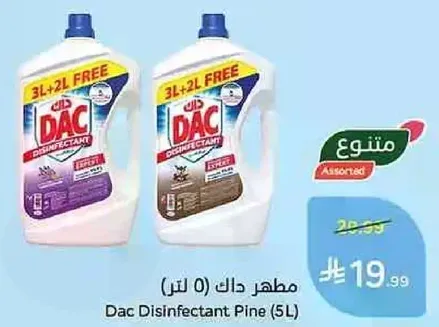 مطهر دك (5 لتر)
