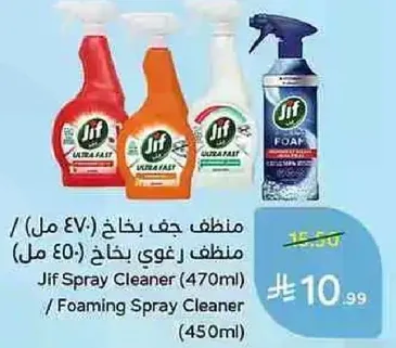 منظف جف بخاخ (470 مل) / منظف رغوي بخاخ (450 مل)