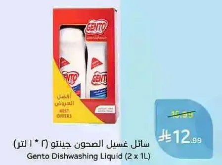 Gento Dishwashing Liquid (2 x 1L)