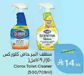 منظف المرحاض كلوركس (500/709مل)