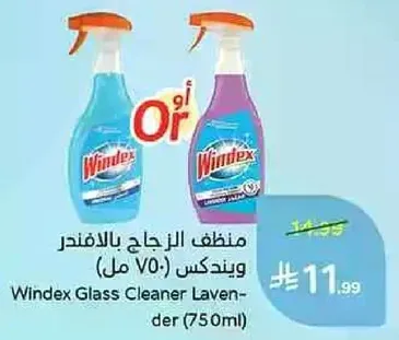 منظف الزجاج باللافندر (750 مل)