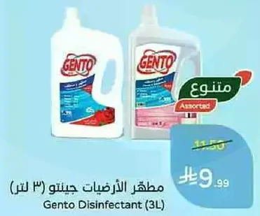 مطهر الارضيات جنتو (3 لتر)