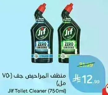 منظف المرحاض جف (750 مل)