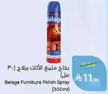 بخاخ ملمع الاثاث بيلج (300 مل)