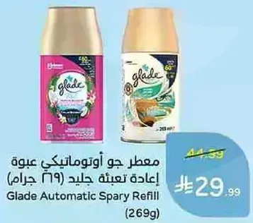 معطر جو اوتوماتيكي عبوه اعاده تعبيه جليد (269 جرام)