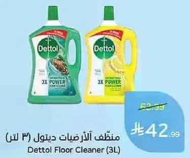 منظف الارضيات ديتول (3 لتر)