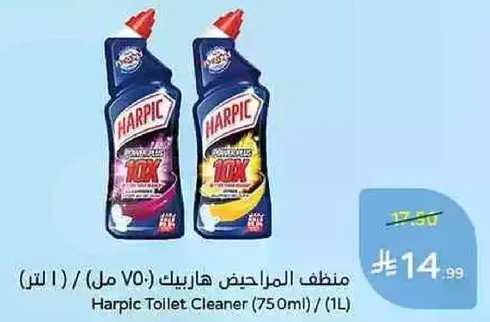 منظف المرحاض هاربيك (750 مل) / (1 لتر)