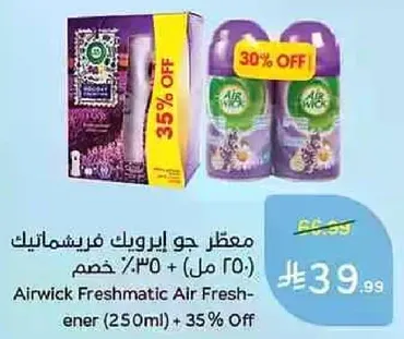 معطر جو ايرويك فريش ماتيكس (250 مل) + 35% خصم
