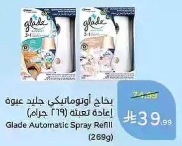 بخاخ اوتوماتيكي جليد عبوه اعاده تعبيه (269 جرام)