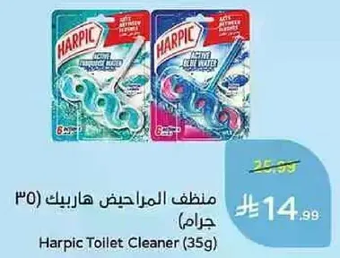 منظف المراحيض هاربيك (35 جرام)