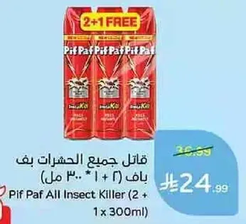 قاتل جميع الحشرات بيف باف (2 + 1 * 300 مل)