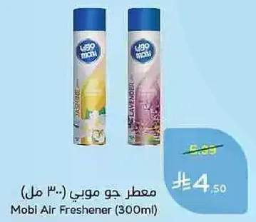 معطر جو موي (300 مل)