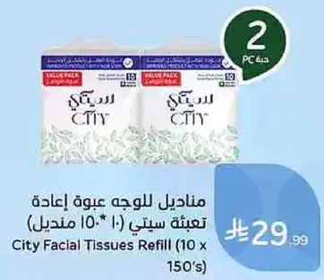 City Facial Tissues Refill (10 x 150's)
