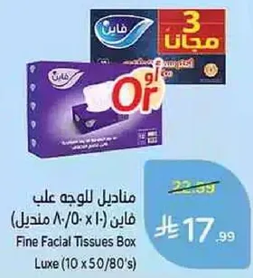 Fine Facial Tissues Box Luxe (10 x 50/80's)