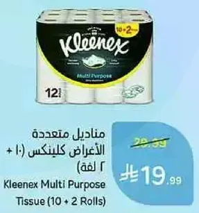 مناديل متعدده الاستخدامات (10 + 2 لفات)