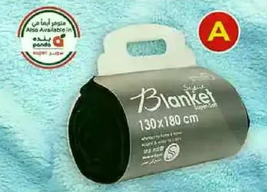 Soft and cozy blanket, size 130 x 180 cm.