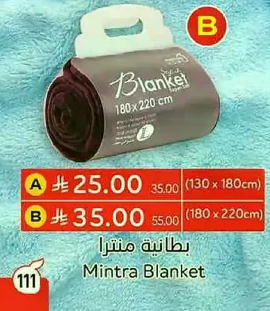 Mintra Blanket