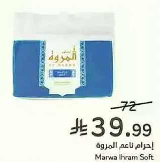 Marwa Ihram Soft