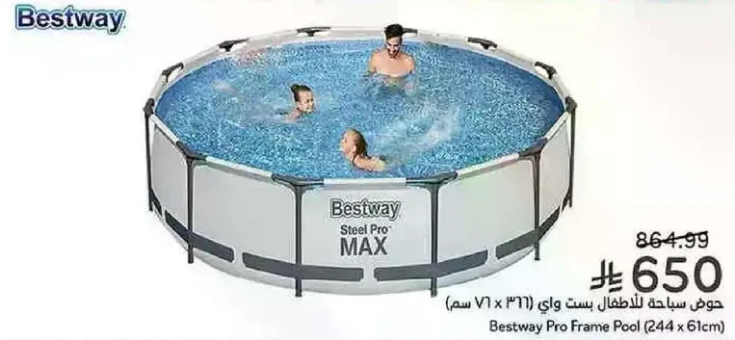 جوف سابحه للاطفال بست واي (31 x 61 سم)