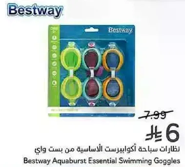 نظارات سباحه اكوابريست الاساسيه من بست واي