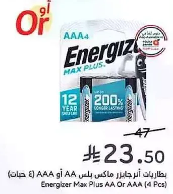 بطاريات انرجيزر ماكس بلس AA او AAA (4 قطع)