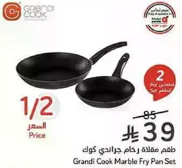 طقم مقلاه رخام جراندي كوك