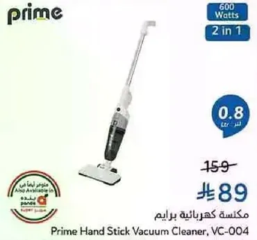 مكنسه كهرباييه برايم