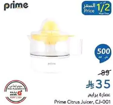 Prime Citrus Juicer, CJ-001