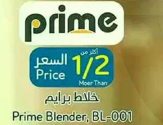 Prime Blender, BL-001