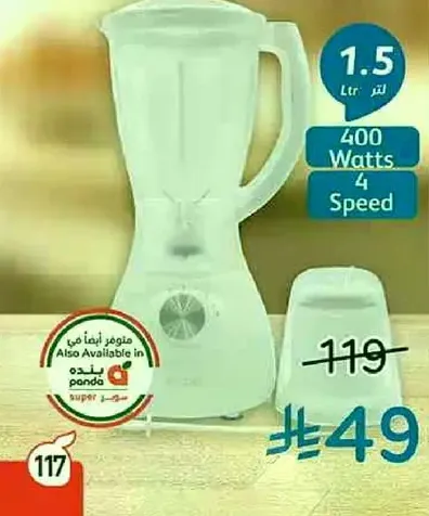 1.5 L blender with 400 Watts power and 4 speed settings.
