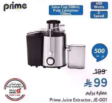 Prime Juice Extractor, JE-001