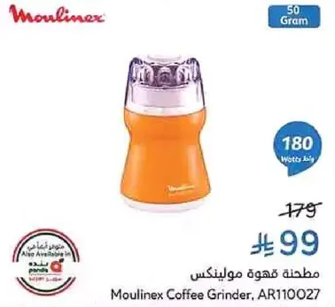 مطحنه قهوه مولينكس