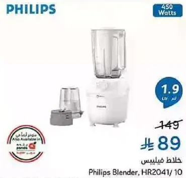 خلاط فيليبس