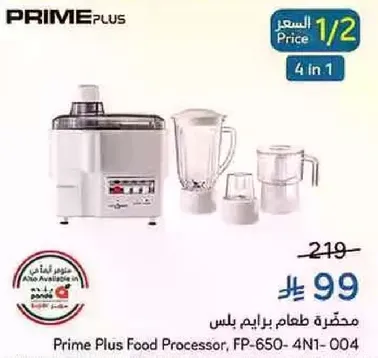 محضره طعام برايم بلس